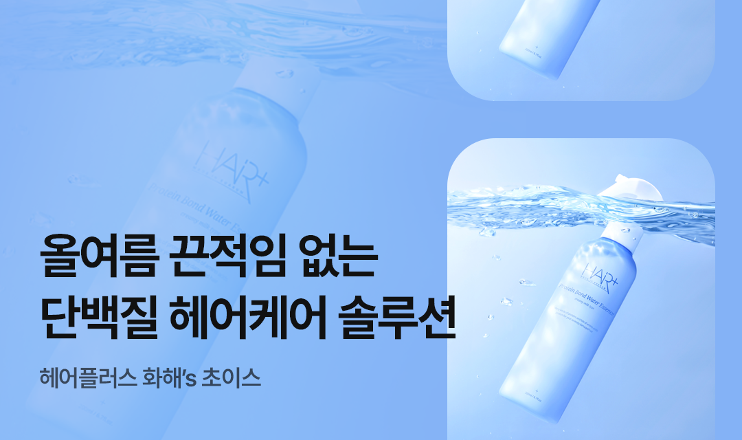 기획전 썸네일 이미지