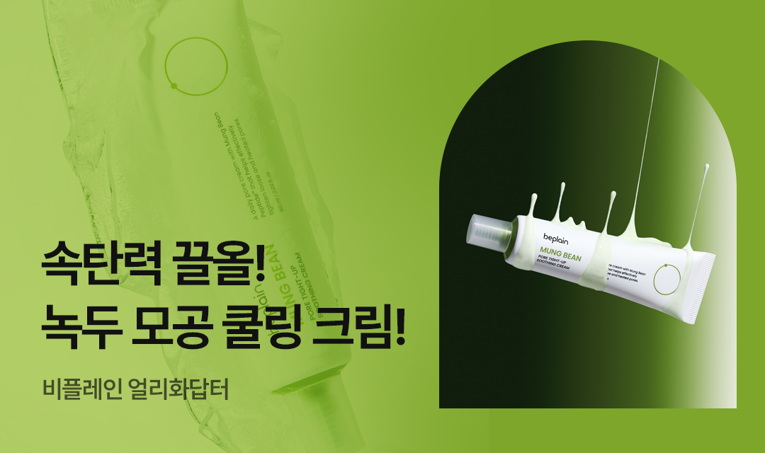 기획전 썸네일 이미지