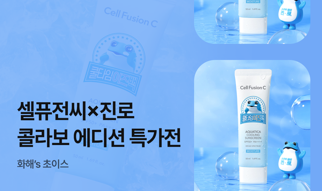 기획전 썸네일 이미지
