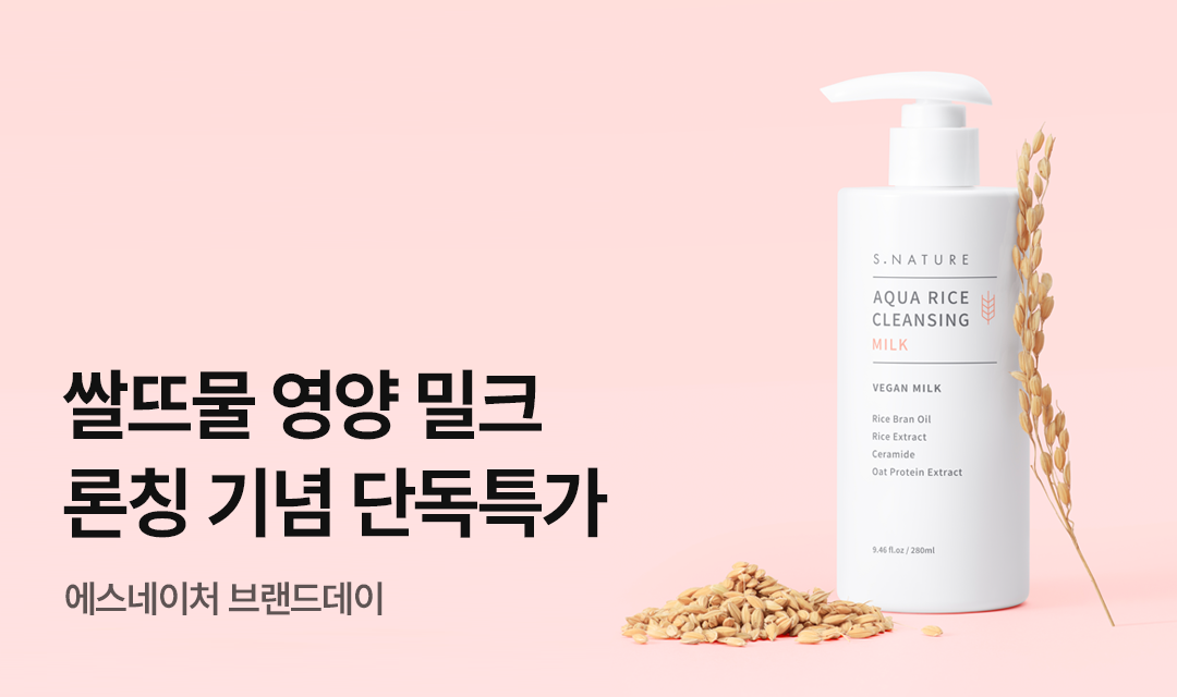 기획전 썸네일 이미지