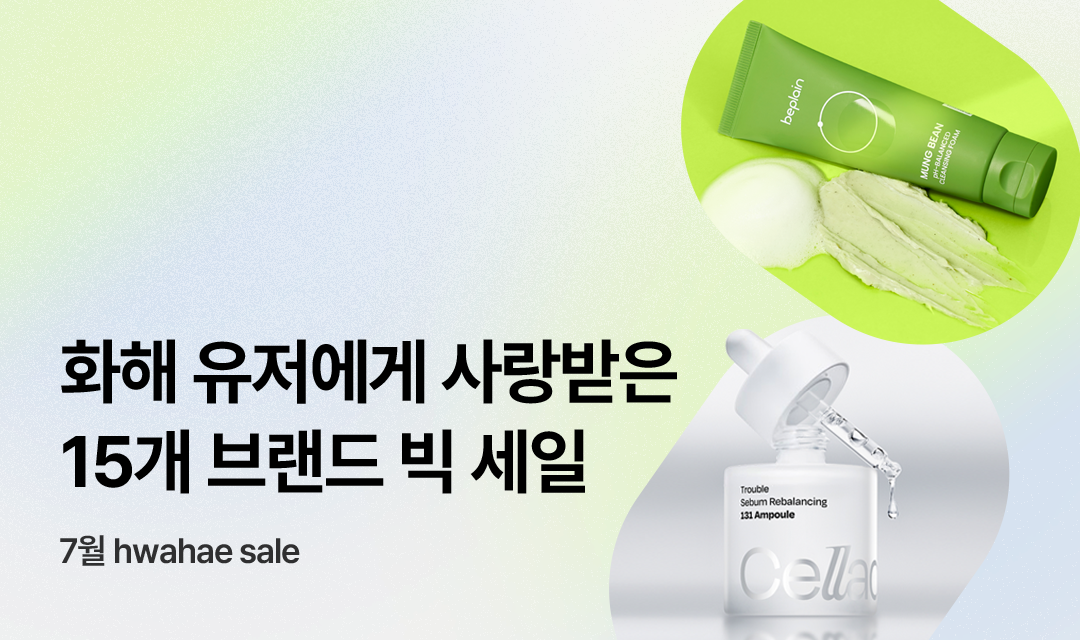 기획전 썸네일 이미지