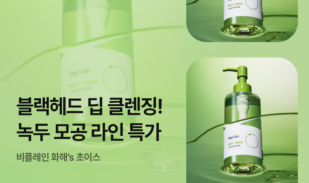기획전 썸네일 이미지