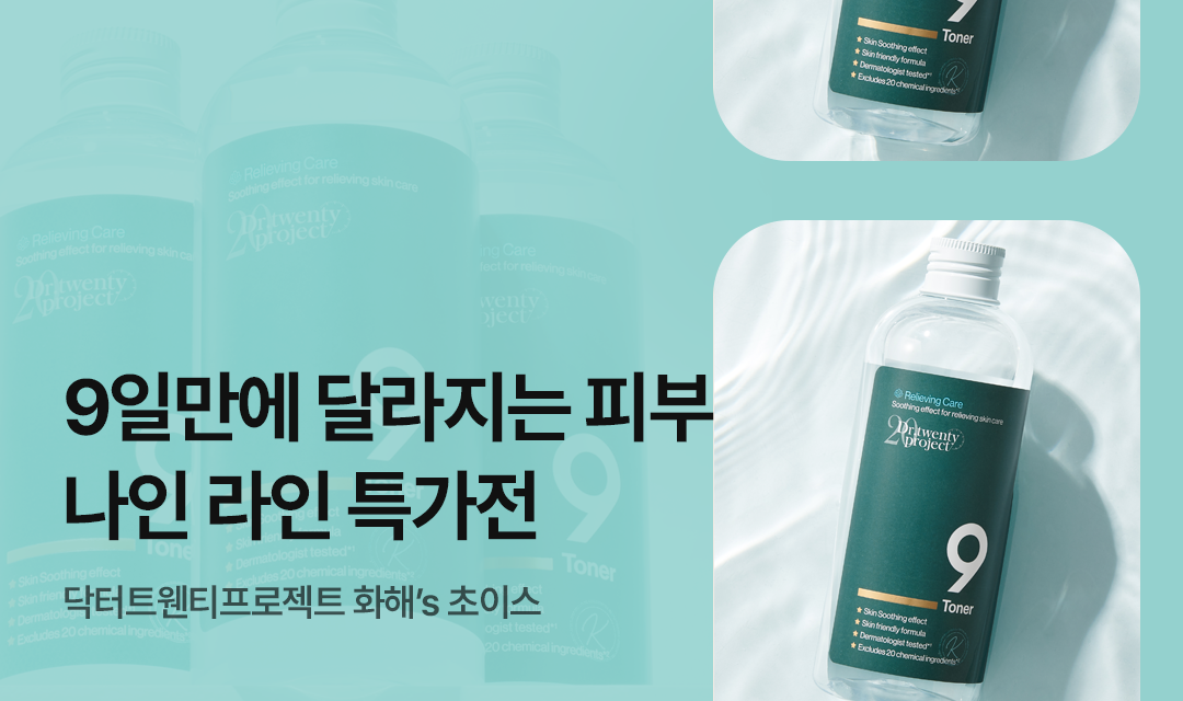 기획전 썸네일 이미지