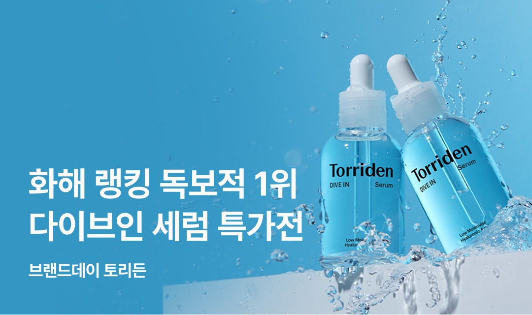 기획전 썸네일 이미지