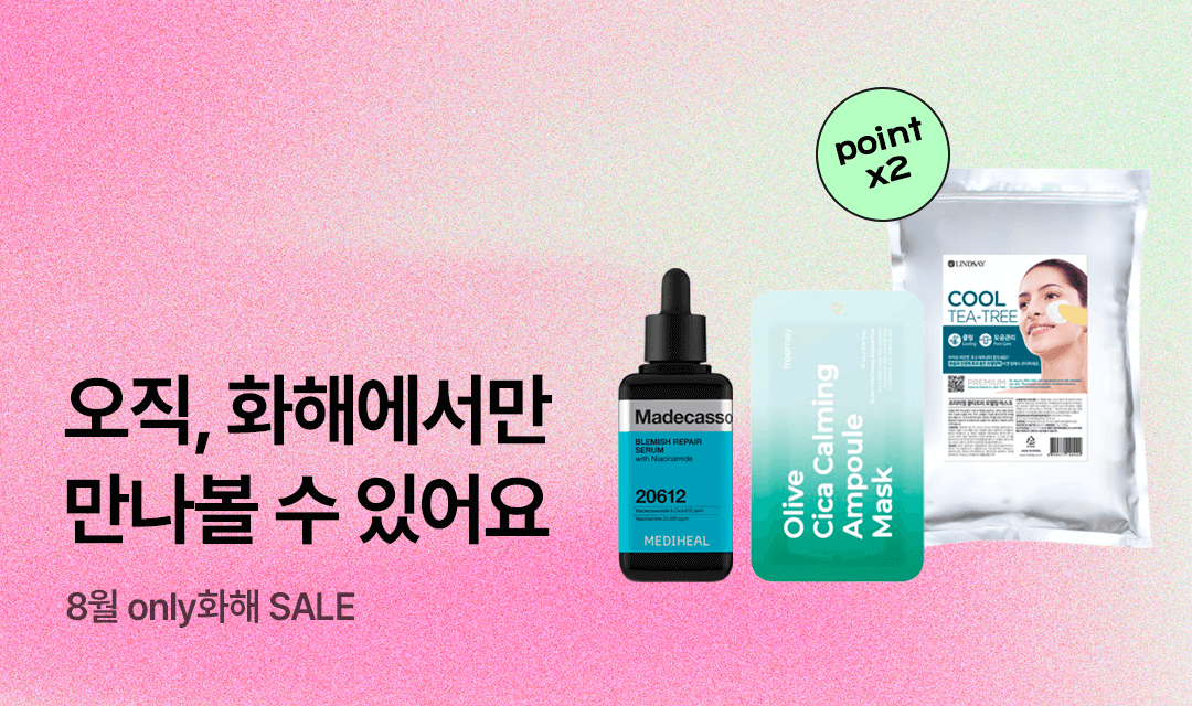 기획전 썸네일 이미지