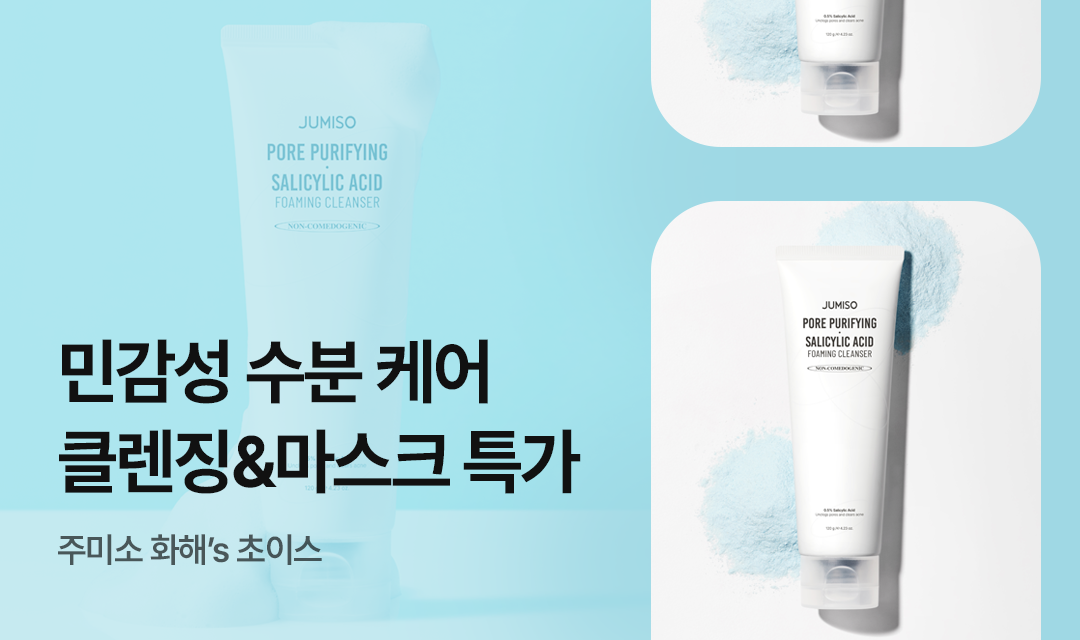 기획전 썸네일 이미지