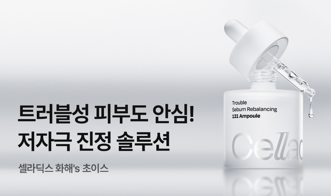 기획전 썸네일 이미지