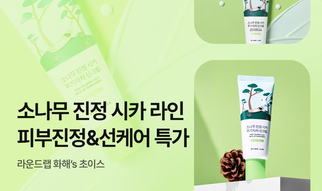 기획전 썸네일 이미지