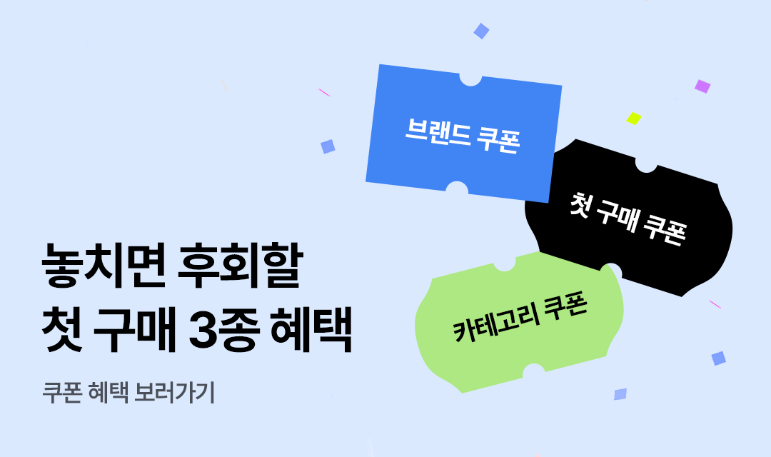 기획전 썸네일 이미지