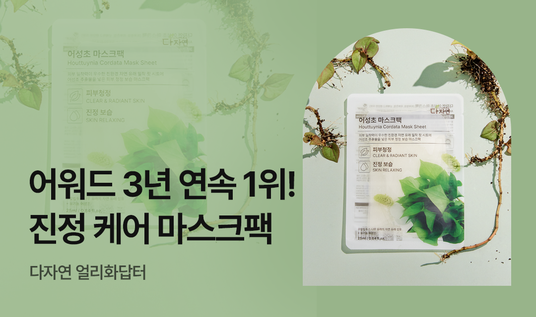 기획전 썸네일 이미지
