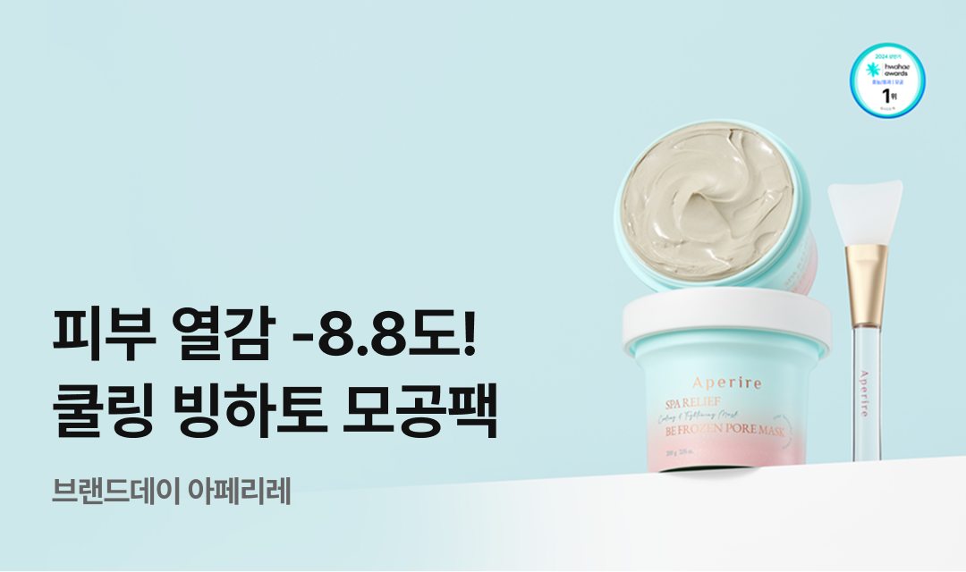 기획전 썸네일 이미지