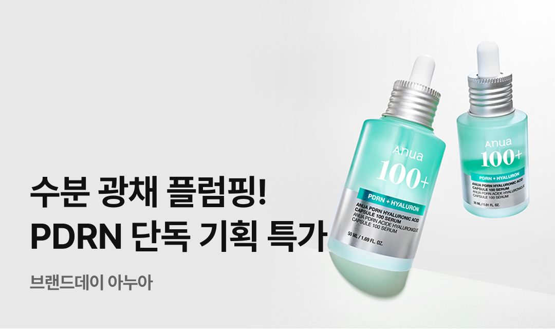 기획전 썸네일 이미지