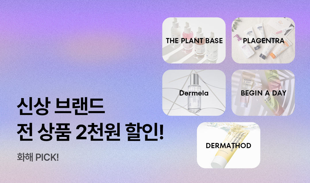 기획전 썸네일 이미지
