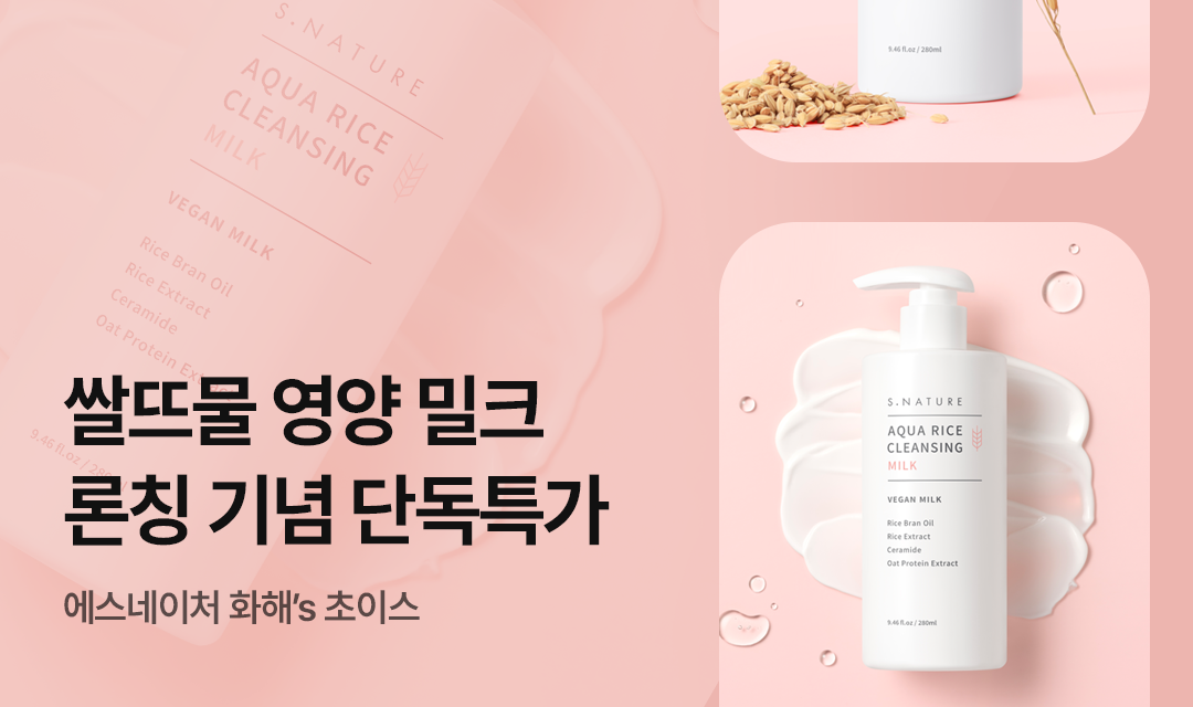 기획전 썸네일 이미지