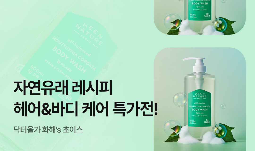 기획전 썸네일 이미지