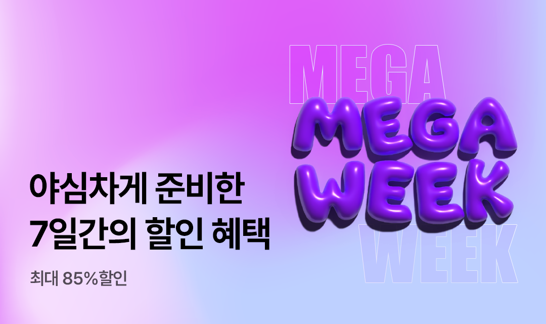 기획전 썸네일 이미지