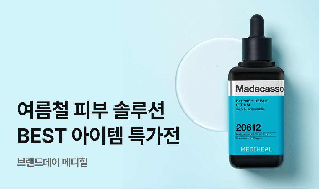 기획전 썸네일 이미지