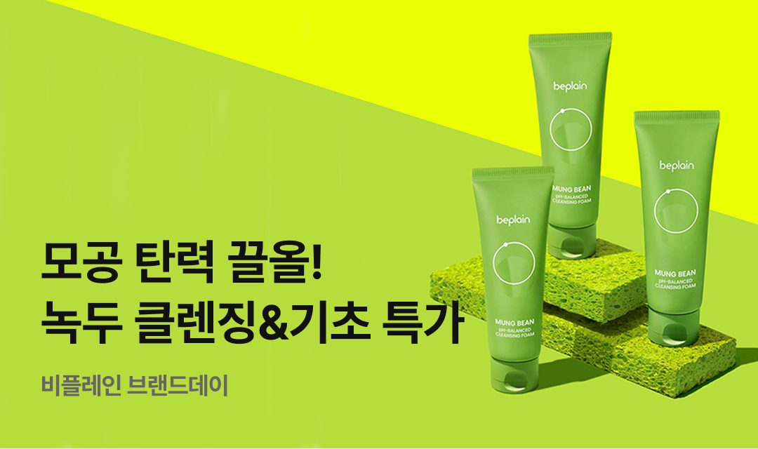 기획전 썸네일 이미지