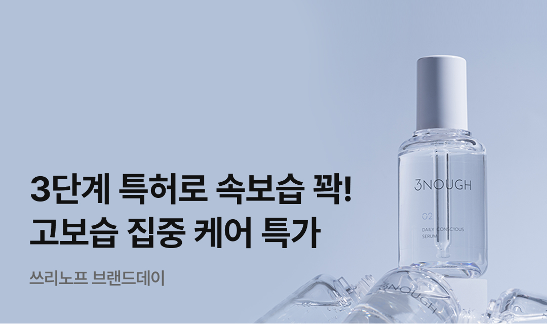 기획전 썸네일 이미지