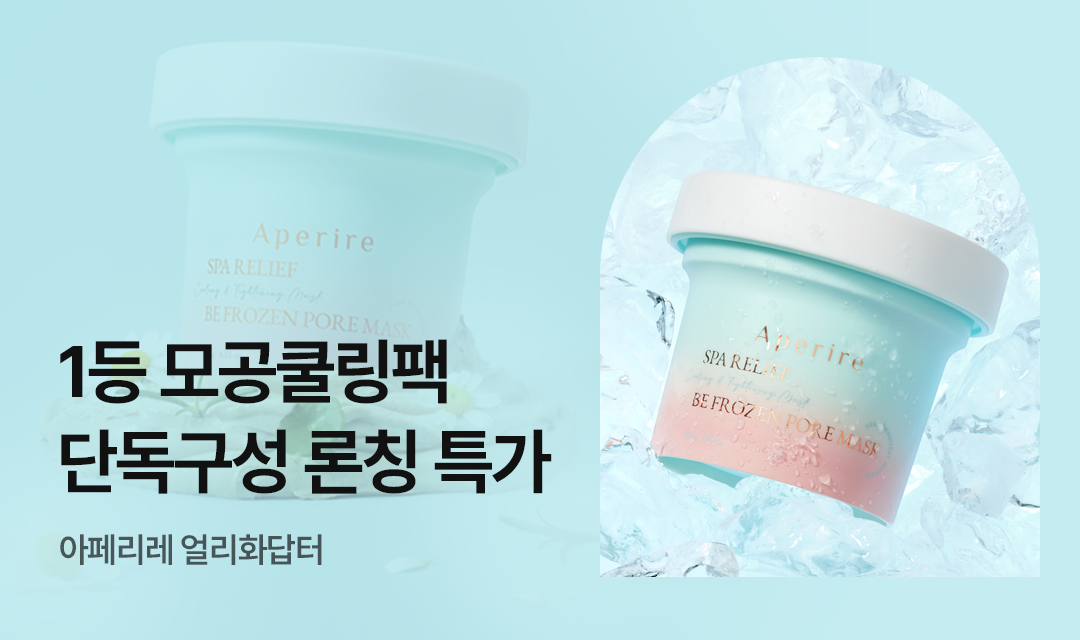 기획전 썸네일 이미지