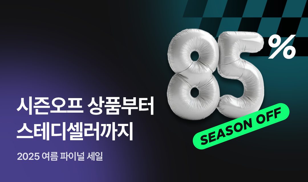 기획전 썸네일 이미지