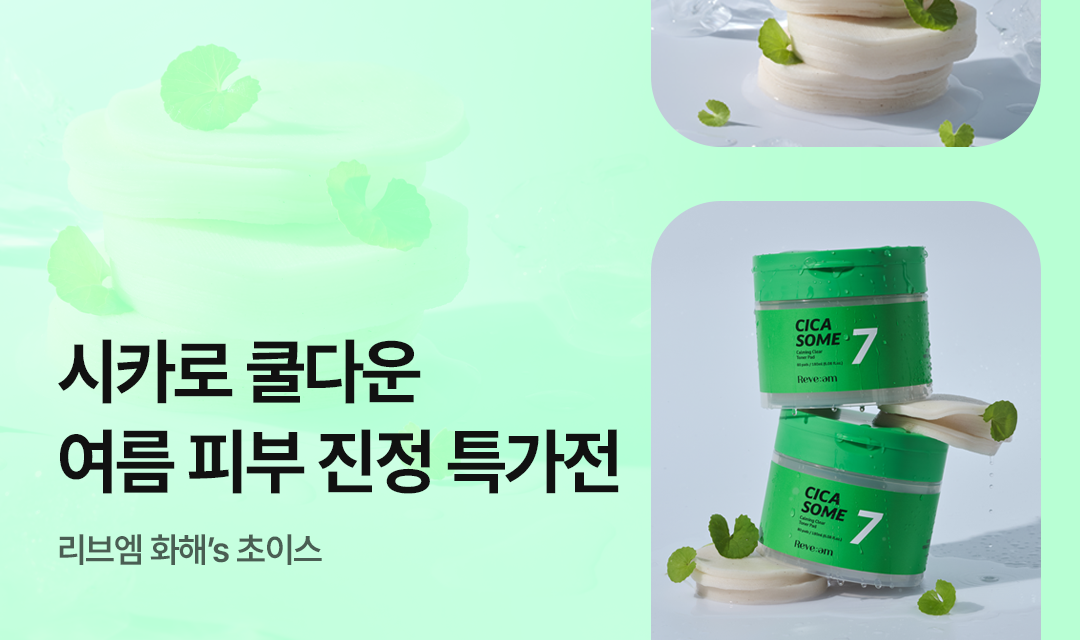 기획전 썸네일 이미지