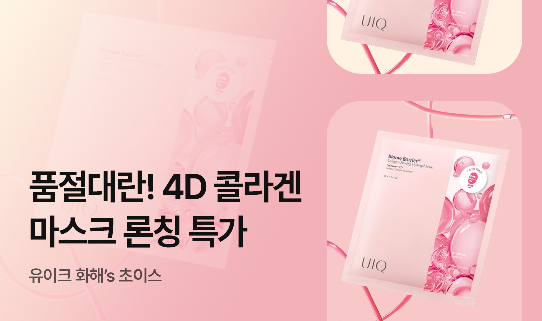 기획전 썸네일 이미지