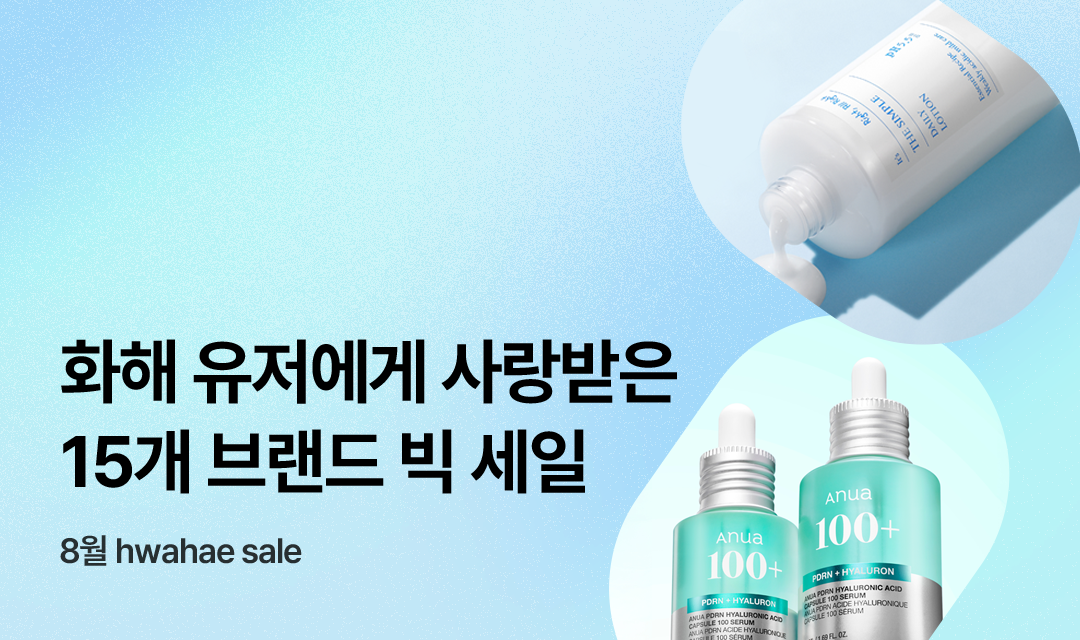 기획전 썸네일 이미지