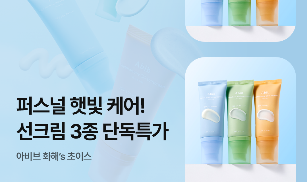 기획전 썸네일 이미지
