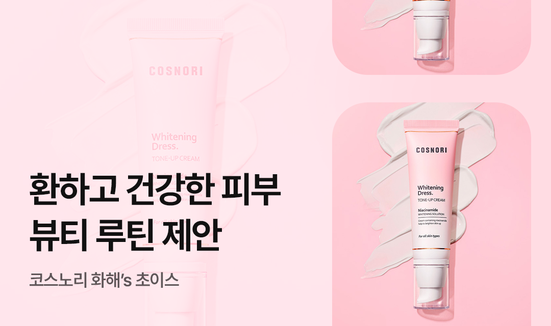 기획전 썸네일 이미지