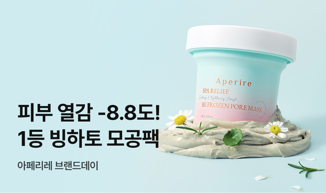 기획전 썸네일 이미지
