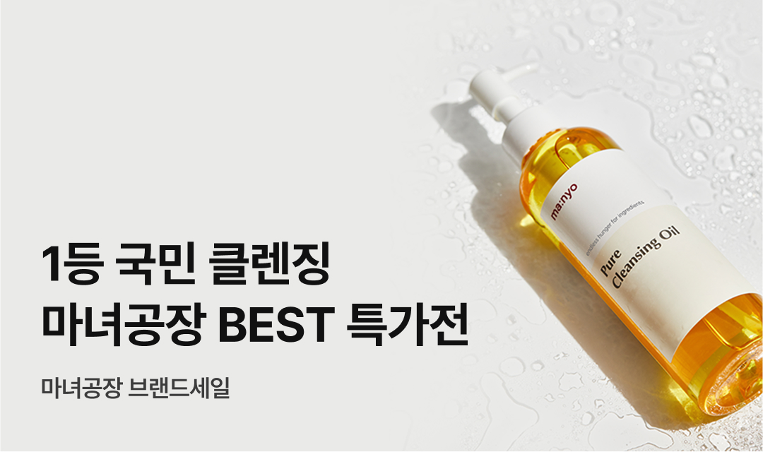 기획전 썸네일 이미지