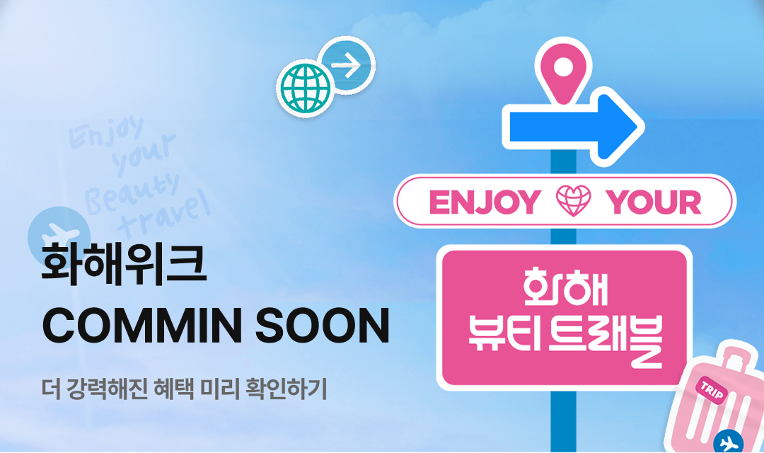 기획전 썸네일 이미지