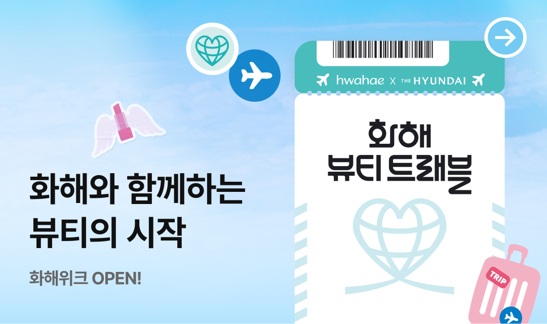 기획전 썸네일 이미지