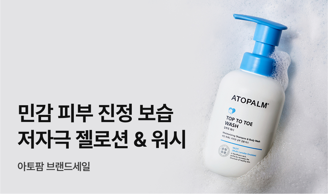 기획전 썸네일 이미지