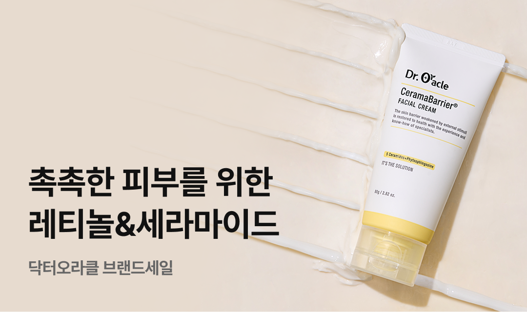 기획전 썸네일 이미지