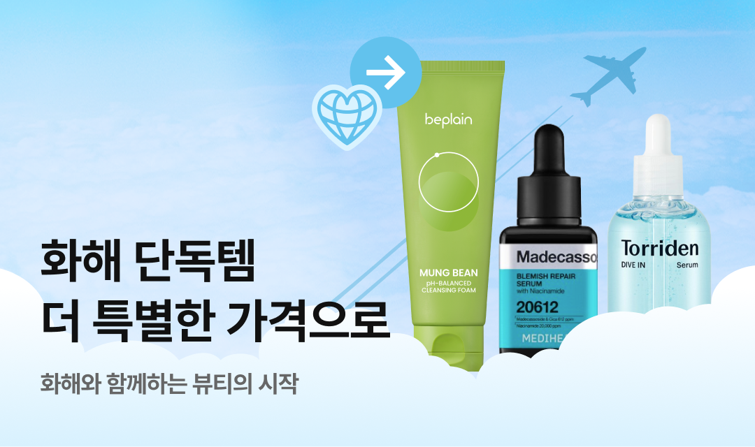 기획전 썸네일 이미지