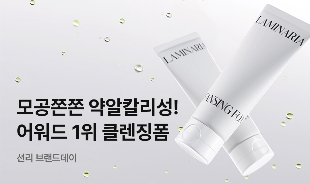 기획전 썸네일 이미지