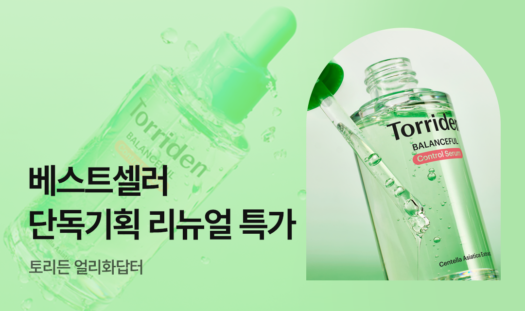 기획전 썸네일 이미지