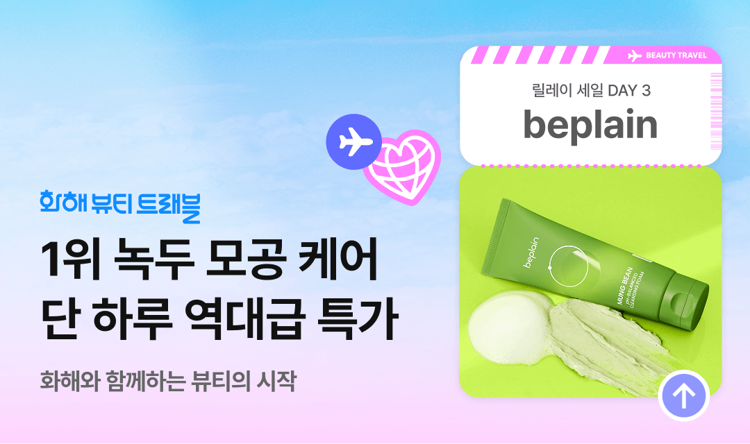 기획전 썸네일 이미지