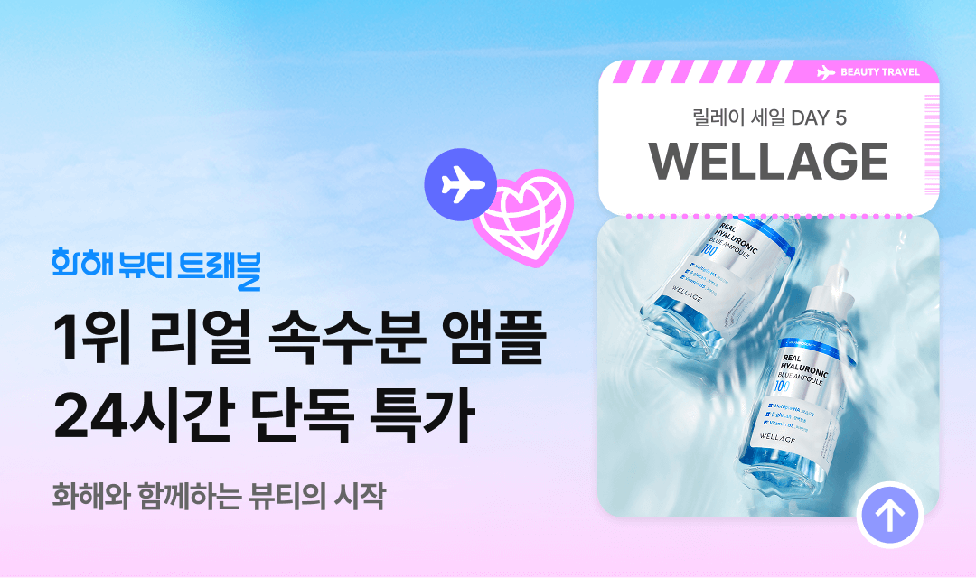 기획전 썸네일 이미지