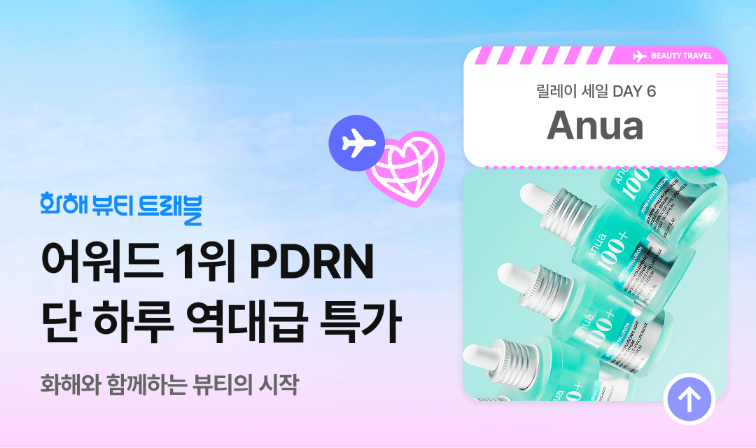 기획전 썸네일 이미지