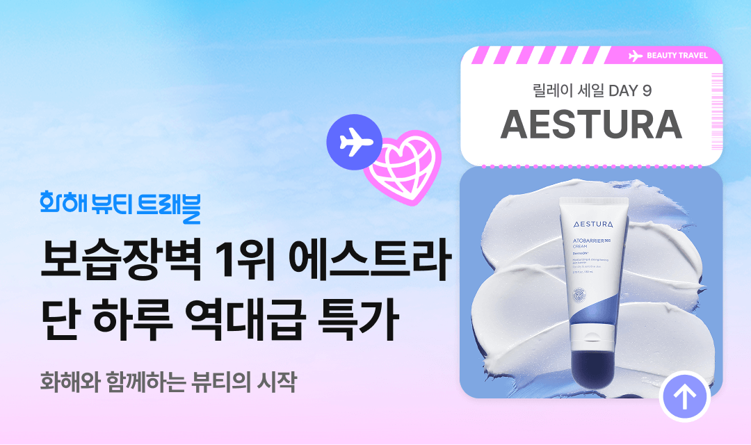 기획전 썸네일 이미지