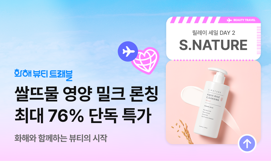 기획전 썸네일 이미지