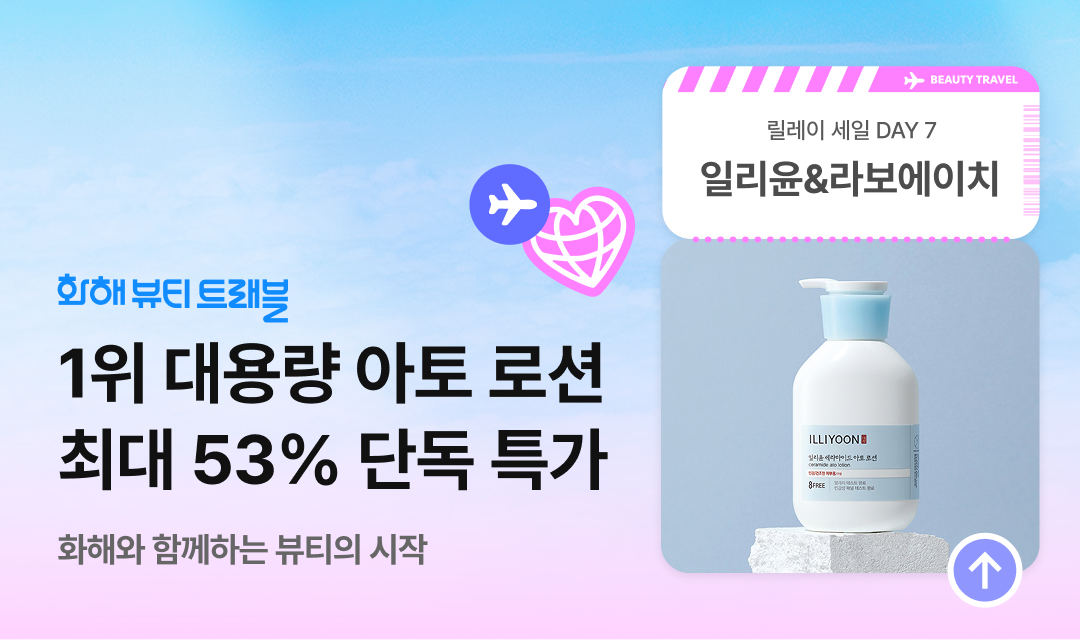기획전 썸네일 이미지
