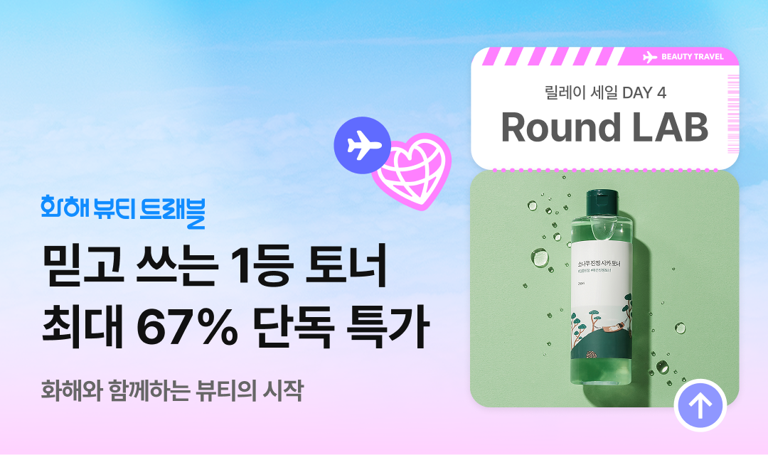 기획전 썸네일 이미지