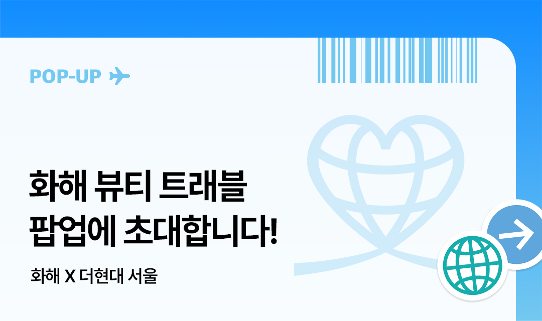 기획전 썸네일 이미지