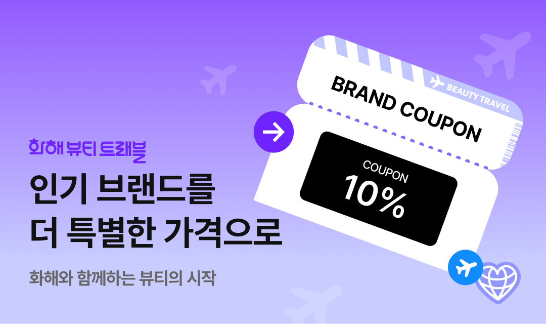 기획전 썸네일 이미지