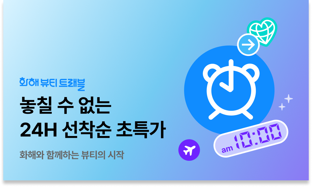 기획전 썸네일 이미지
