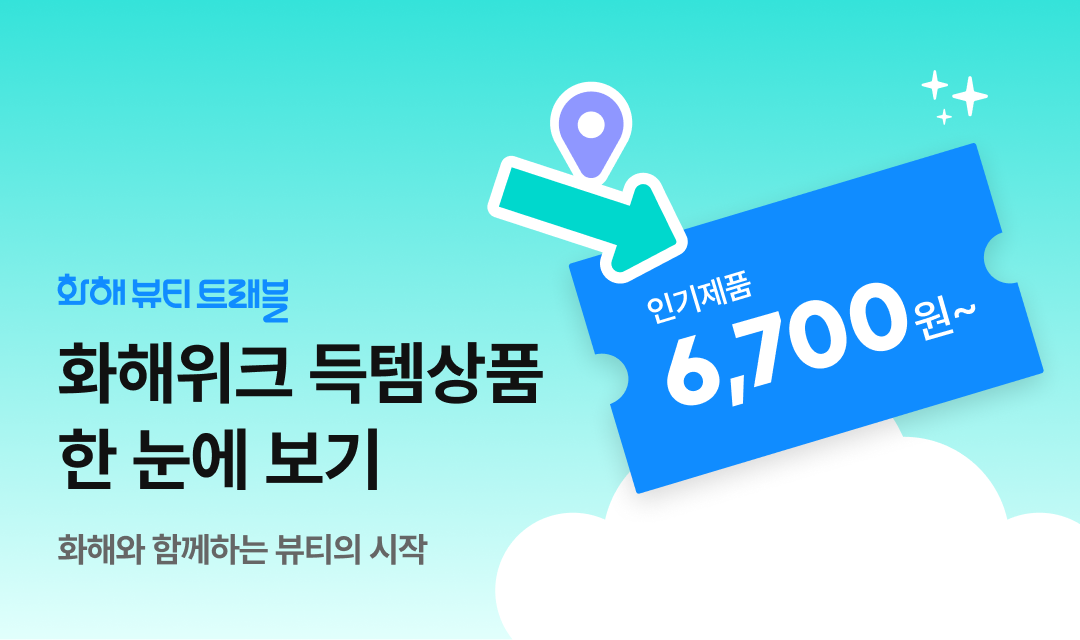 기획전 썸네일 이미지